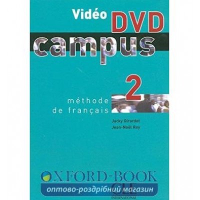 Campus 2 Video DVD Girardet, J ISBN 9782090328196 заказать онлайн оптом Украина