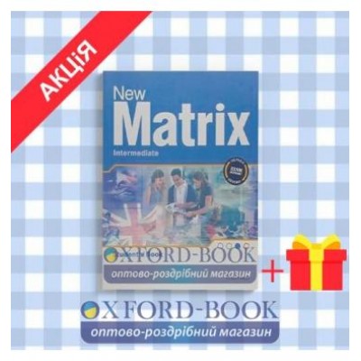 Підручник Matrix New Inter Students Book ISBN 9780194766142 заказать онлайн оптом Украина