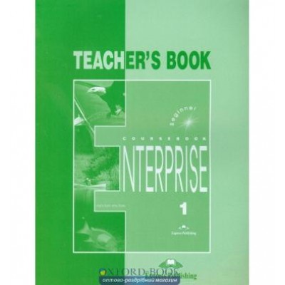 Книга для вчителя Enterprise 1 Teachers Book ISBN 9781842160909 заказать онлайн оптом Украина