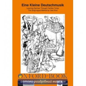 Робочий зошит Eine kleine Deutschmusik (A1-A2) Lieder- und Ubungsbuch ISBN 9783126063913