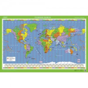 Світ Годинні пояси Навчальна карта (на картоні на планках)