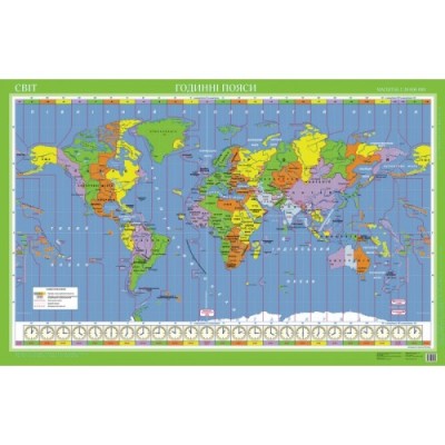 Світ Годинні пояси Навчальна карта (на картоні на планках) замовити онлайн
