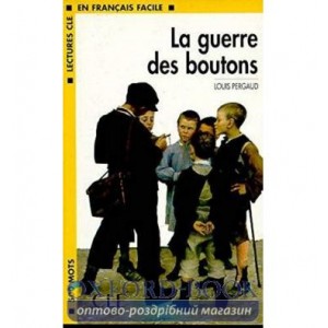 Книга Niveau 1 La Guerre des boutons Livre Pergaud, L ISBN 9782090319255