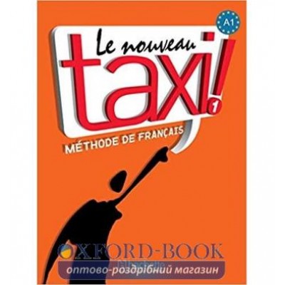 Le Nouveau Taxi! 1 Livre + DVD-ROM ISBN 9782011555489 замовити онлайн