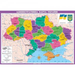 Адміністративна карта Украіни для початкової школи м-б 1 1 000 000 (на картоні на планках)