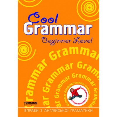 Cool grammar Beginner LeveІ Упражнения по английской грамматике замовити онлайн