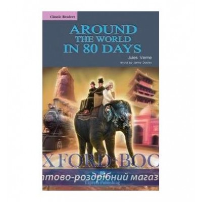 Книга для вчителя Around The World in 80 Days Teachers Book ISBN 9781845585730 заказать онлайн оптом Украина