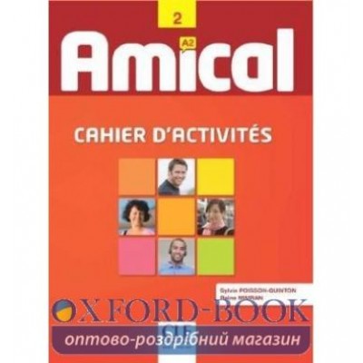 Книга Amical 2 Cahier d`activities + CD audio Poisson-Quinton, S ISBN 9782090386066 заказать онлайн оптом Украина