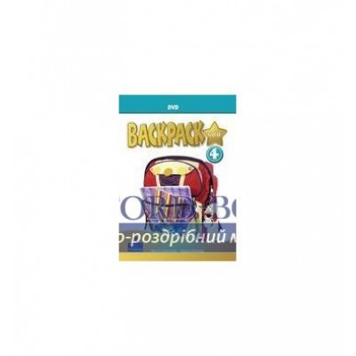 Диск Backpack Gold 4 DVD adv ISBN 9781408243336-L замовити онлайн