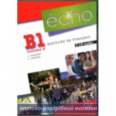 Книга Echo B1.2 Collectifs CD ISBN 9782090325553 заказать онлайн оптом Украина
