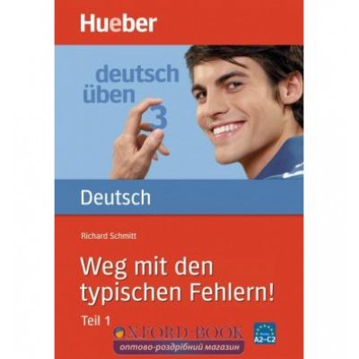 Книга Weg mit den typischen Fehlern! Teil 1 ISBN 9783190074518 замовити онлайн