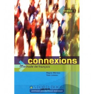Книга Connexions 1 Livre ISBN 9782278054114