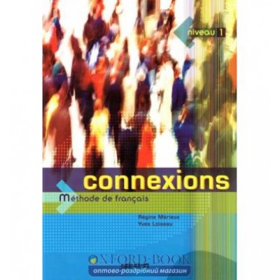 Книга Connexions 1 Livre ISBN 9782278054114 замовити онлайн