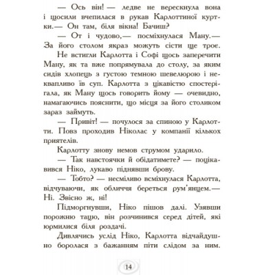 Карлотта : Карлотта та Великий бал Книжка4 Догмар Гобфельд заказать онлайн оптом Украина