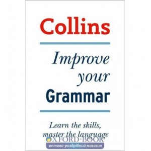 Граматика Collins Improve Your Grammar ISBN 9780007288083