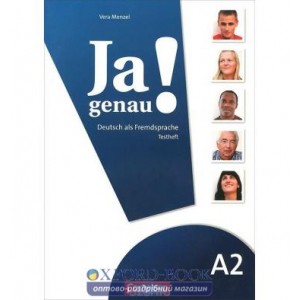 Тести Ja genau! A2 Testheft+CD Menzel, V ISBN 9783060207350