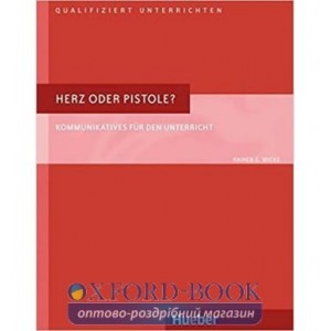 Книга Herz oder Pistole? Kommunikatives f?r den Unterricht ISBN 9783190117512