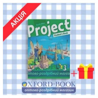 Підручник Project Fourth Edition 3 Students Book ISBN 9780194764575 заказать онлайн оптом Украина