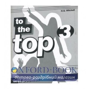 Тести To the Top 3 test booklet Mitchell, H ISBN 9789603798781