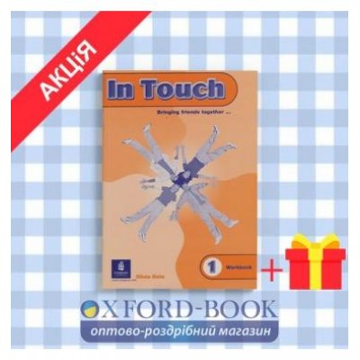 Робочий зошит In Touch 1 workbook ISBN 9780582306424 замовити онлайн