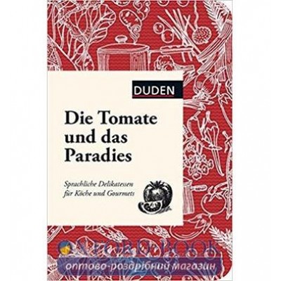 Книга Die Tomate und das Paradies: Sprachliche Delikatessen fUr KOche und Gourmets ISBN 9783411769667 заказать онлайн оптом Украина