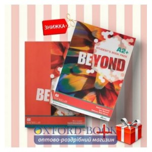 Книги Beyond a2+ Students Book & workbook (комплект: Підручник и Робочий зошит) Macmillan ISBN 97802304611231-1