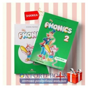 Книги My Phonics 2 Pupils book & activity book (комплект: Підручник и Робочий зошит) Express Publishing ISBN 9781471521652-1