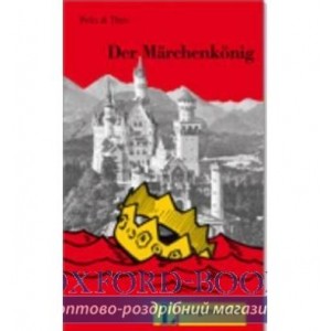 Книга Der marchenkonig ISBN 9783126064644