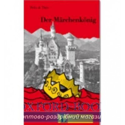 Книга Der marchenkonig ISBN 9783126064644 замовити онлайн