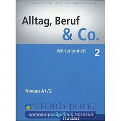 Книга Alltag, Beruf und Co. 2 W?rterlernheft ISBN 9783192515903 замовити онлайн