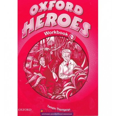 Робочий зошит Oxford Heroes 2 Workbook ISBN 9780194806046 заказать онлайн оптом Украина