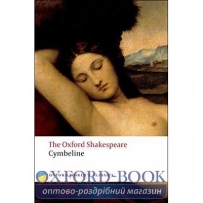 Книга Cymbeline: The Oxford Shakespeare ISBN 9780199536504 замовити онлайн