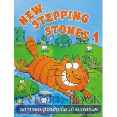 Книга Stepping Stouns New 1 Підручник ISBN 9780582311275 замовити онлайн