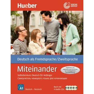 Книга с диском Miteinander: Selbstlernkurs Deutsch f?r Anf?nger Russische Ausgabe (Buch mit 4 Audio-CDs) ISBN 9783193095091