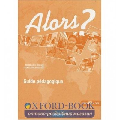 Книга Alors? 2 Guide Pedagogique ISBN 9782278060665 замовити онлайн