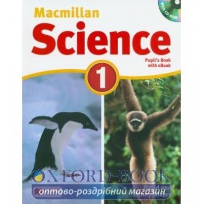 Підручник Macmillan Science 1 Pupils Book + eBook ISBN 9781380000248 заказать онлайн оптом Украина