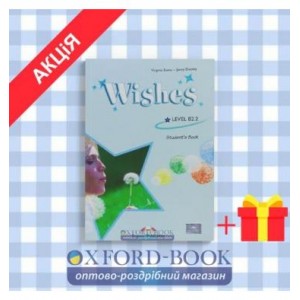 Підручник Wishes B2.2 Students Book ISBN 9781848622708