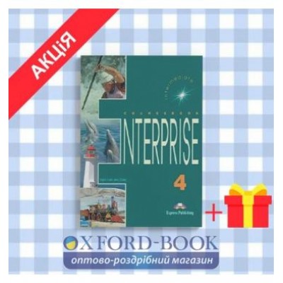 Підручник Enterprise 4 coursebook ISBN 9781842168219 замовити онлайн