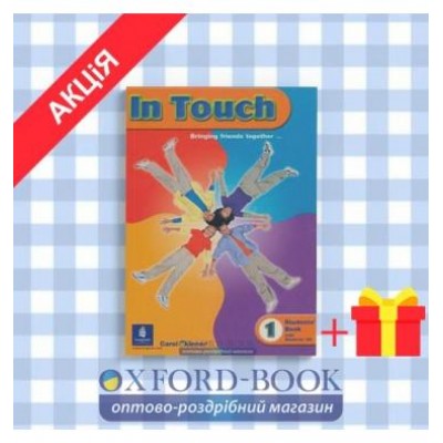 Підручник In Touch 1 Students Book + Audio CD ISBN 9780582501959 замовити онлайн