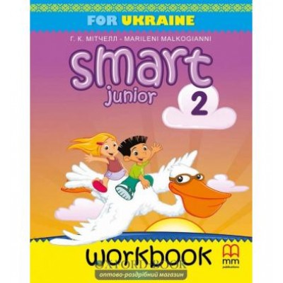 Робочий зошит Smart Junior for UKRAINE 2 Workbook Mitchell, H ISBN 9786180532968 заказать онлайн оптом Украина