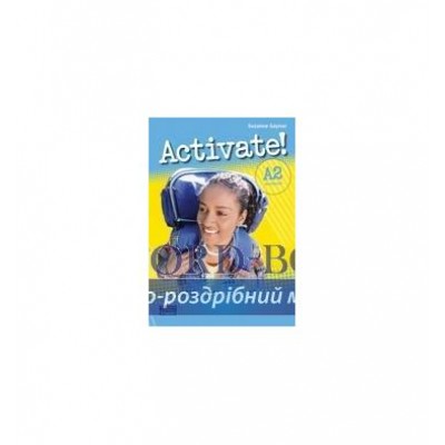 Робочий зошит Activate! A2 Workbook -key ISBN 9781408224281 замовити онлайн