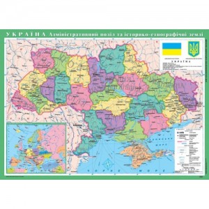Україна Адміністративний поділ та історико-етнографічні землі м-б 1 1 000 000 (на картоні 5 клас)