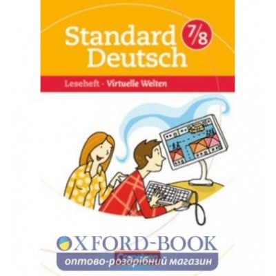 Книга Standard Deutsch 7/8 Virtuelle Welten ISBN 9783060618453 заказать онлайн оптом Украина