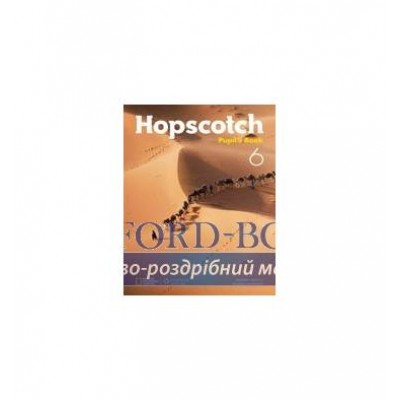 Підручник Hopscotch 6 Pupils Book ISBN 9781408097359 заказать онлайн оптом Украина