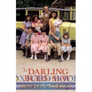 Книга Darling Buds of May + Audio CD ISBN 9781405885461