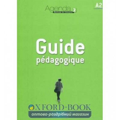 Книга Agenda 2 Guide Pedagogique ISBN 9782011558077 заказать онлайн оптом Украина