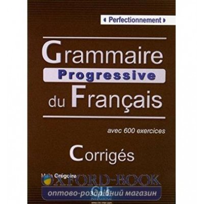 Граматика Grammaire Progressive du Francais Perfectionnement Corriges ISBN 9782090353600 заказать онлайн оптом Украина