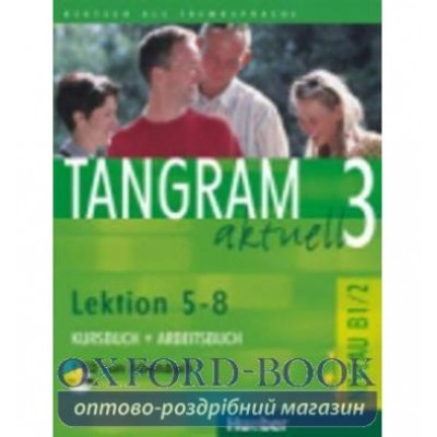 Книга Tangram aktuell 3 lek 5-8 KB+AB ISBN 9783190018192 заказать онлайн оптом Украина