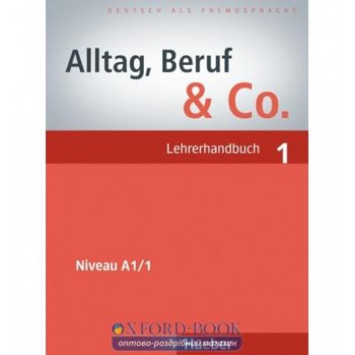 Книга для вчителя Alltag, Beruf and Co. 1 Lehrerhandbuch ISBN 9783191415907 заказать онлайн оптом Украина