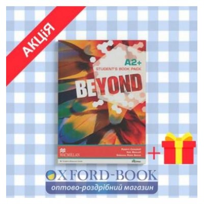 Підручник Beyond A2+ Students Book Pack ISBN 9780230461239 заказать онлайн оптом Украина
